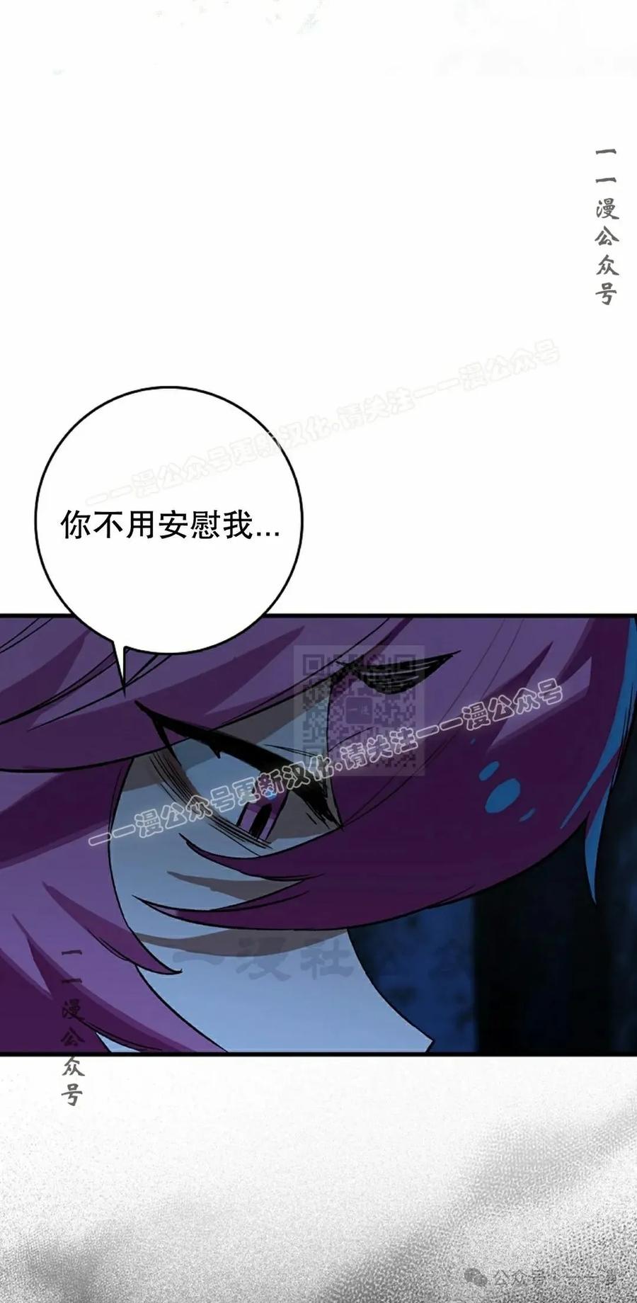 《猎人学院的最强战神》第22集 第17页