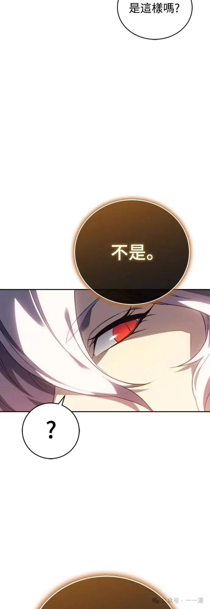 《魔王退休计划》第23集 第63页