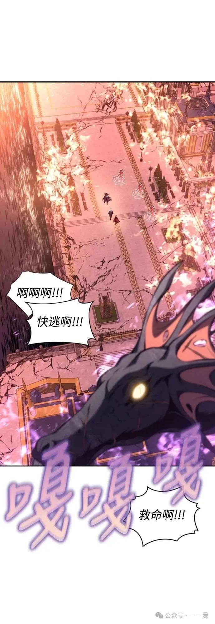 《魔王退休计划》第23集 第26页