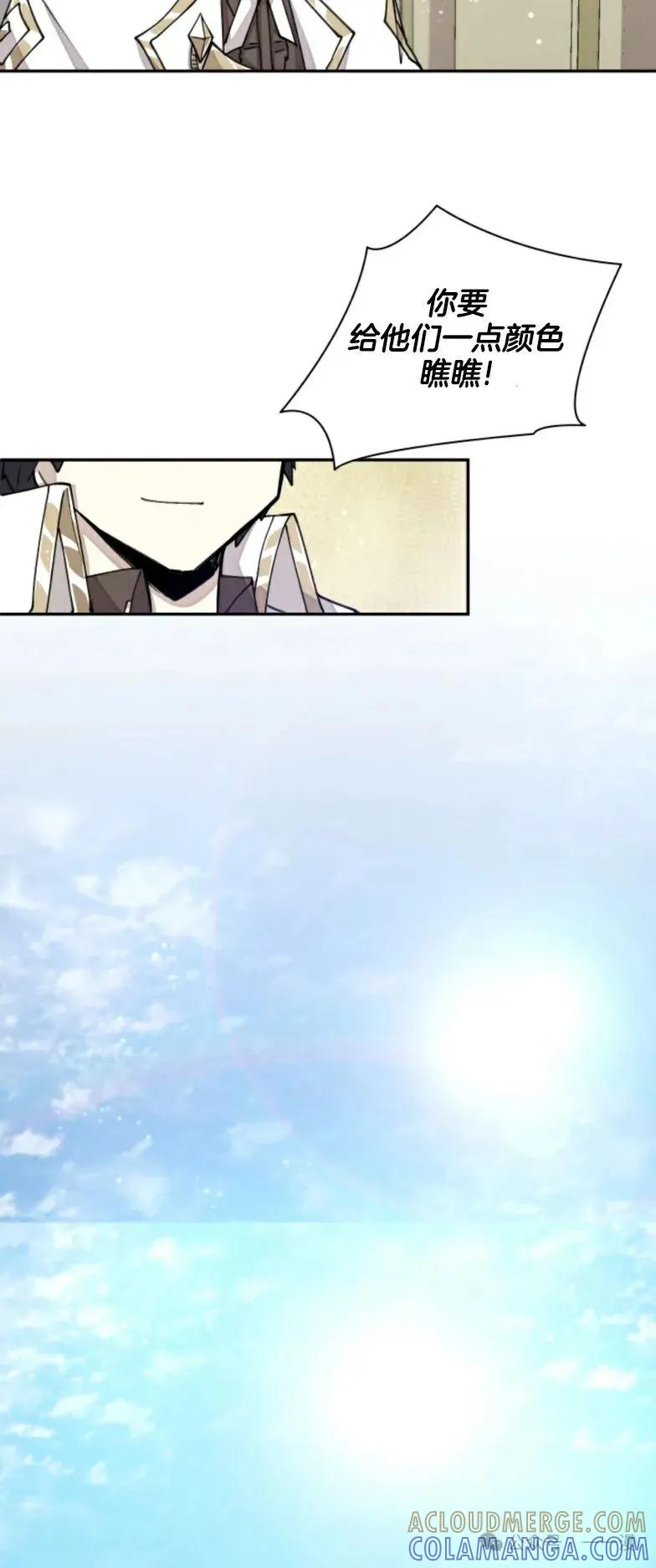 《勇者转世的大魔法师》第22集 第37页