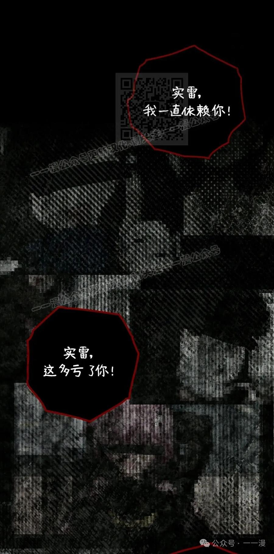 《猎人学院的最强战神》第22集 第41页