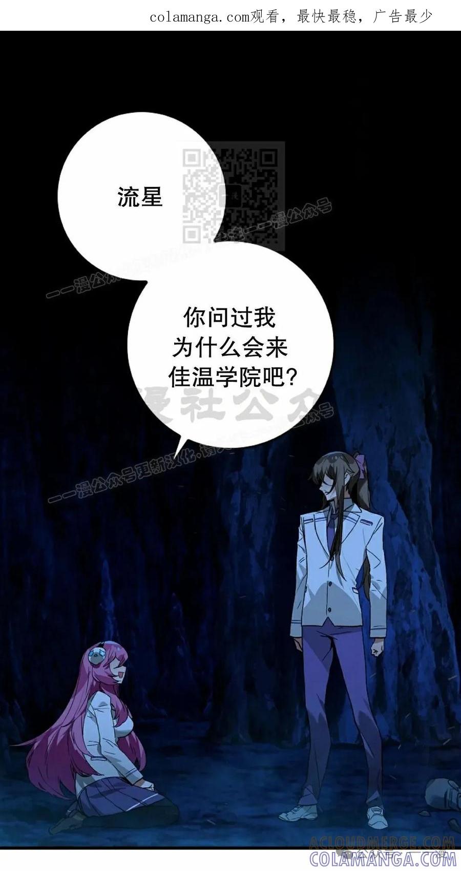 《猎人学院的最强战神》第22集 第1页