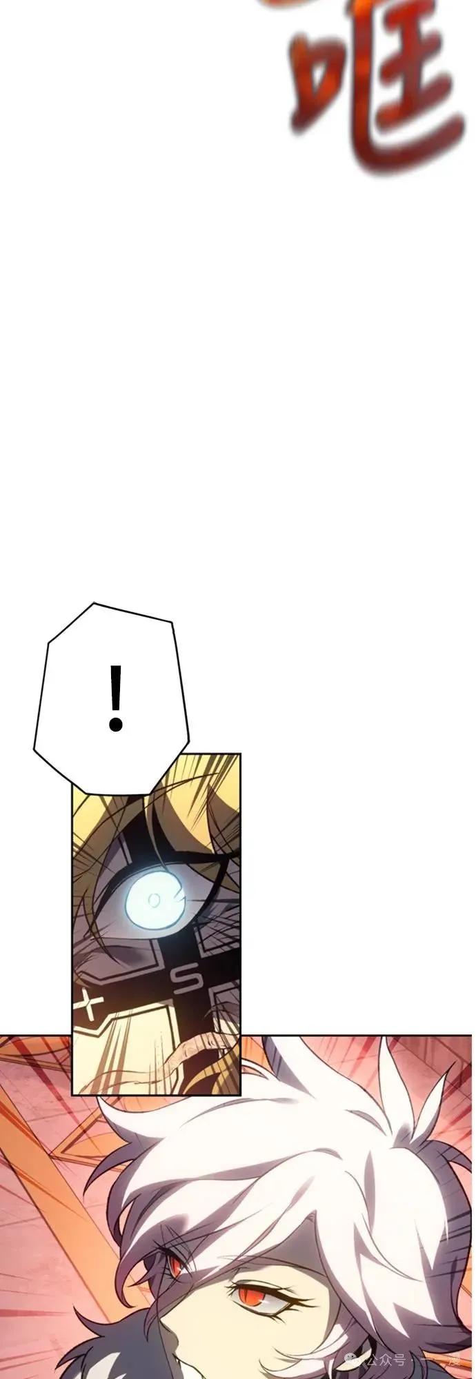 《魔王退休计划》第23集 第3页