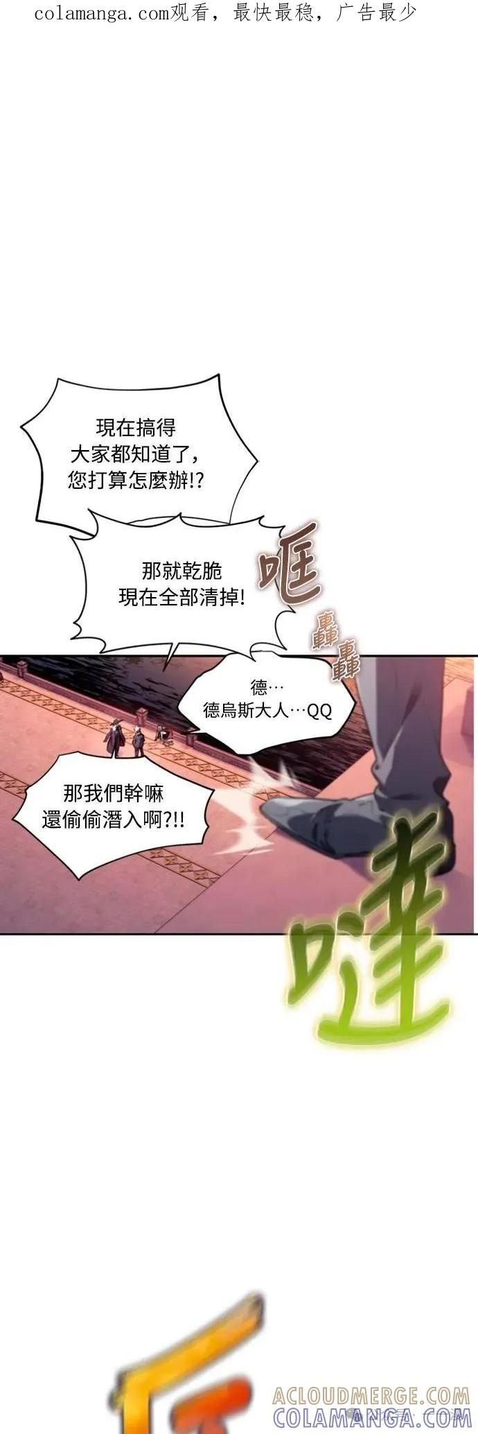 《魔王退休计划》第23集 第1页
