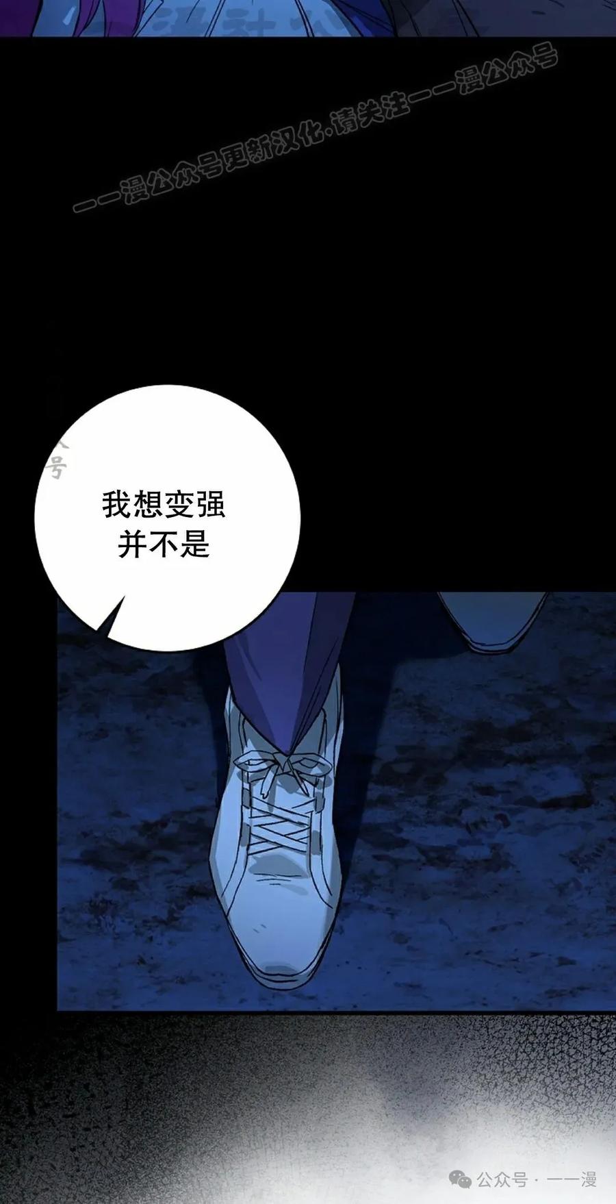 《猎人学院的最强战神》第22集 第24页