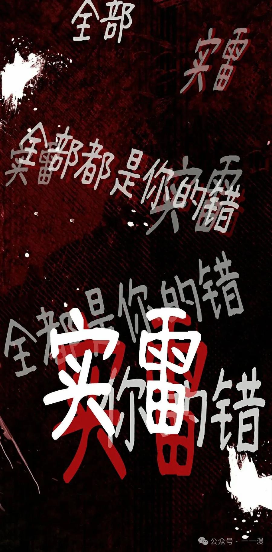 《猎人学院的最强战神》第22集 第45页