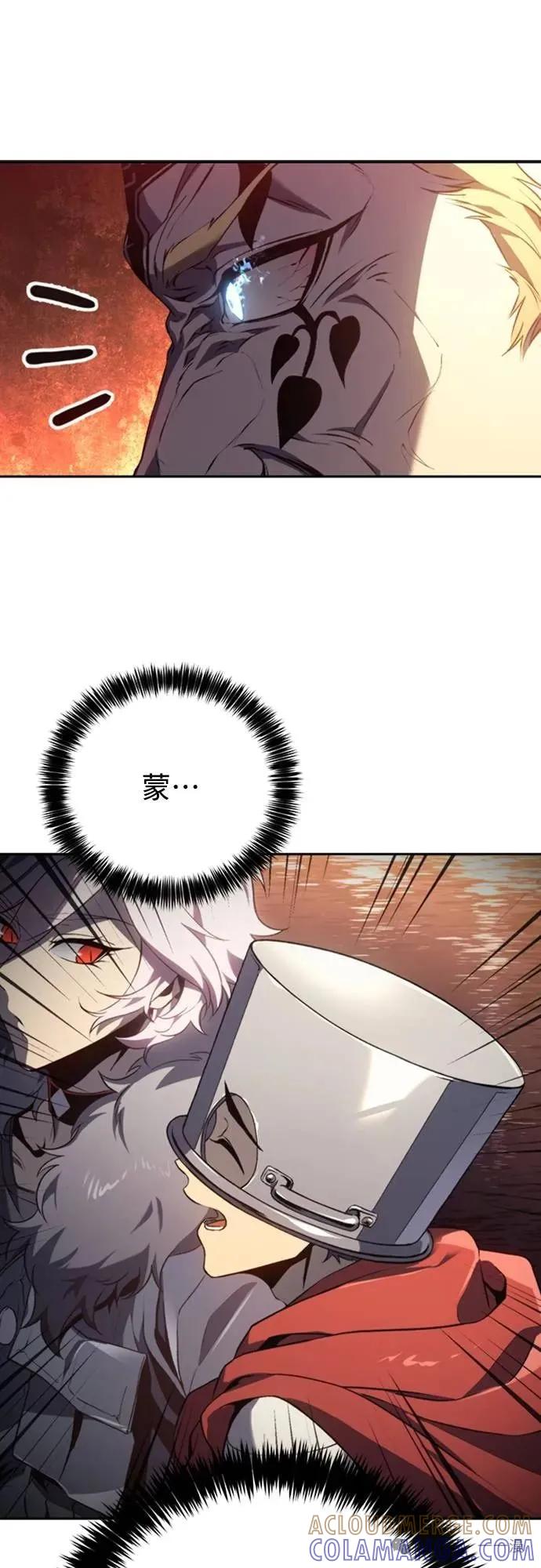 《魔王退休计划》第23集 第7页