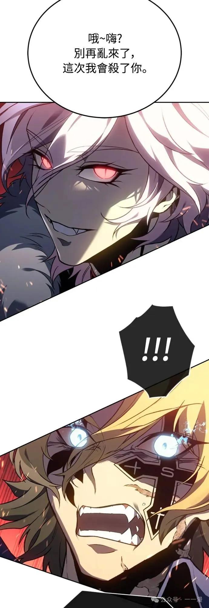 《魔王退休计划》第23集 第11页