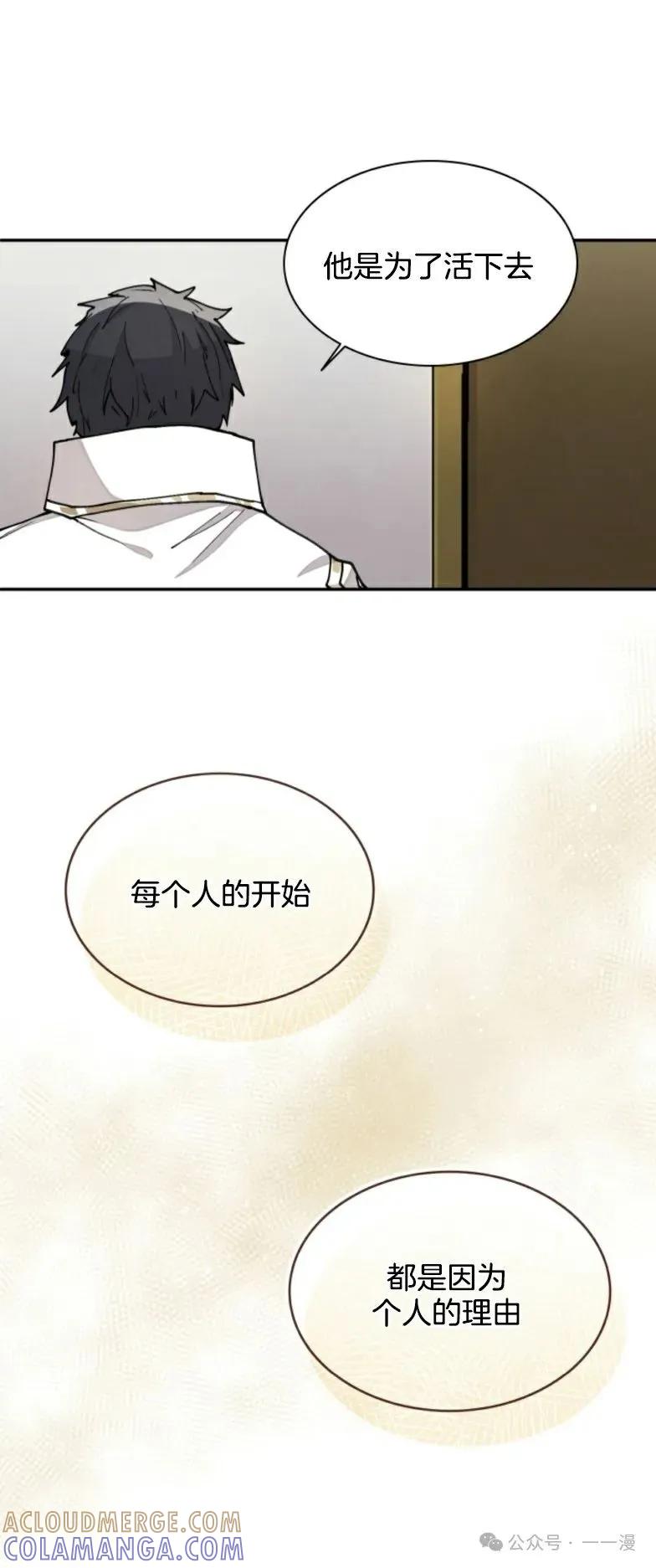 《勇者转世的大魔法师》第22集 第21页