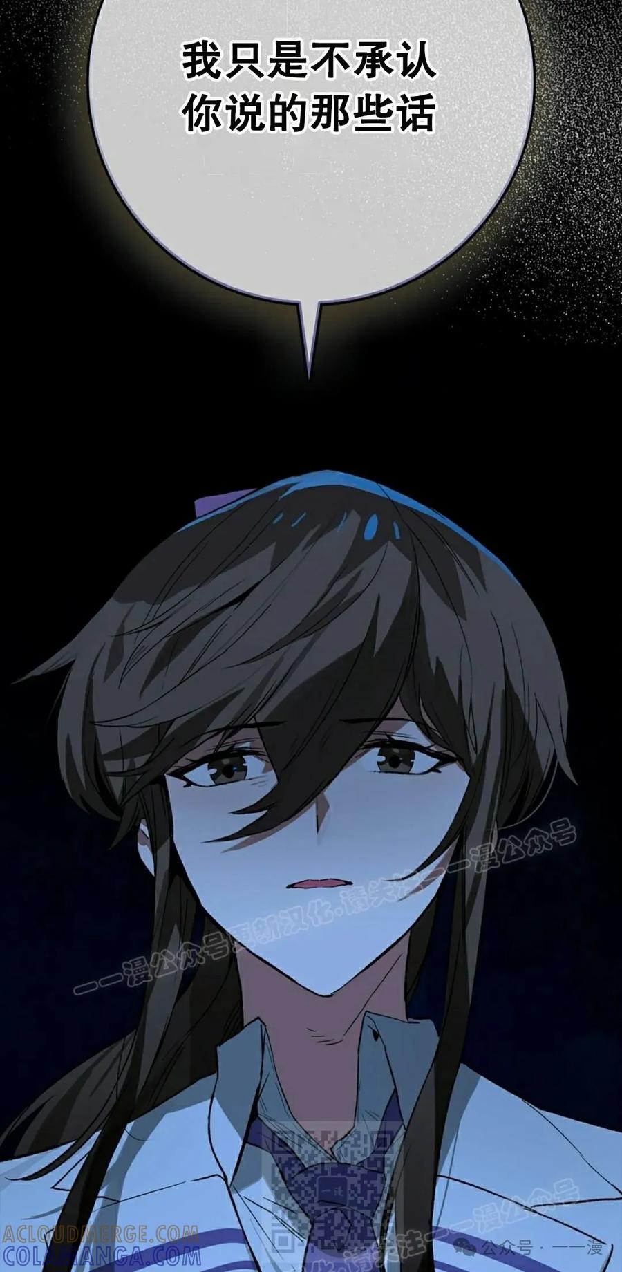 《猎人学院的最强战神》第22集 第19页