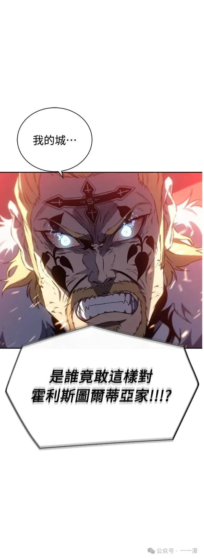 《魔王退休计划》第23集 第6页