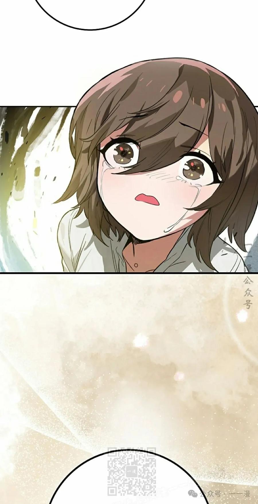 《猎人学院的最强战神》第22集 第29页