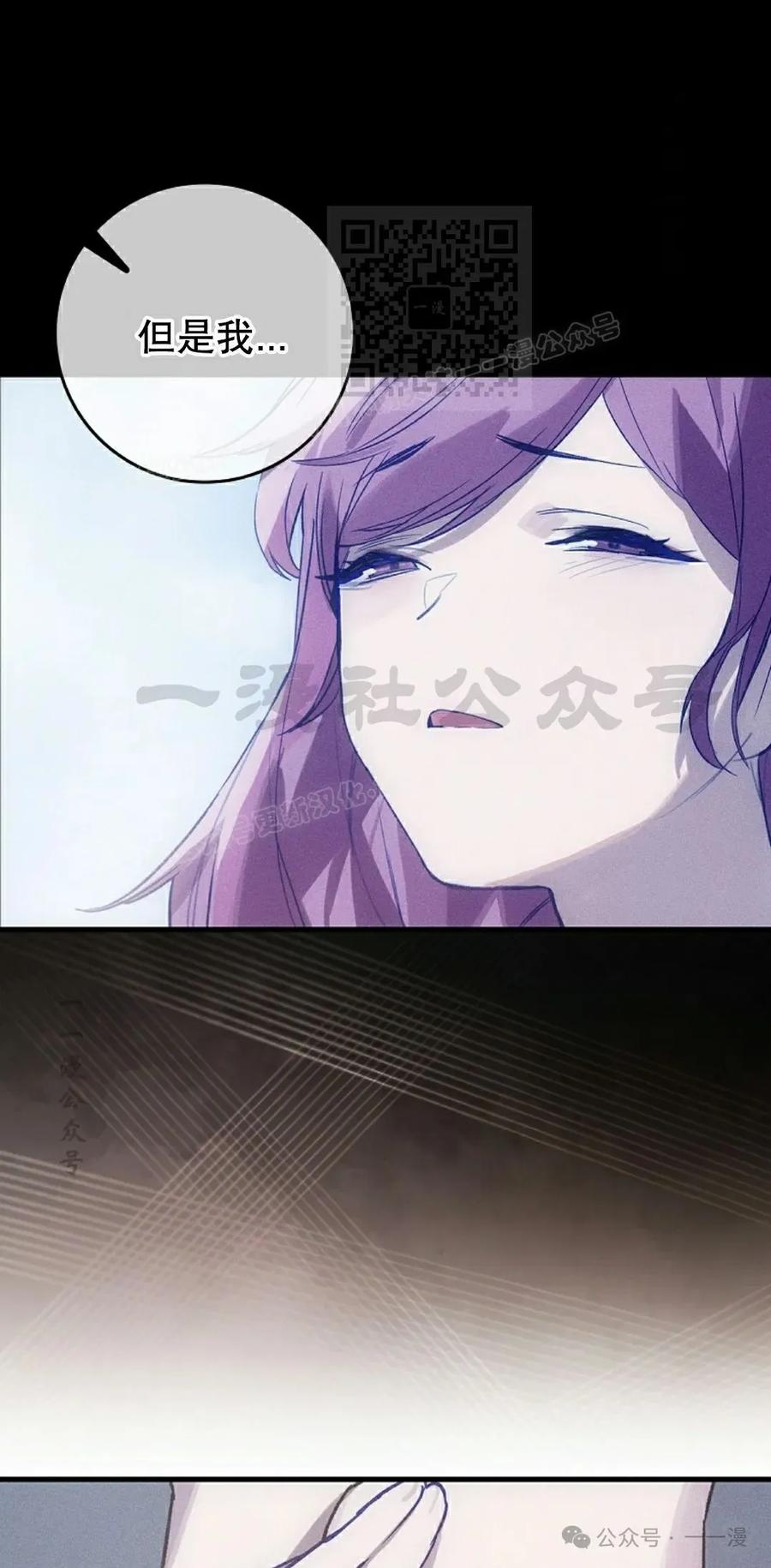 《猎人学院的最强战神》第22集 第51页