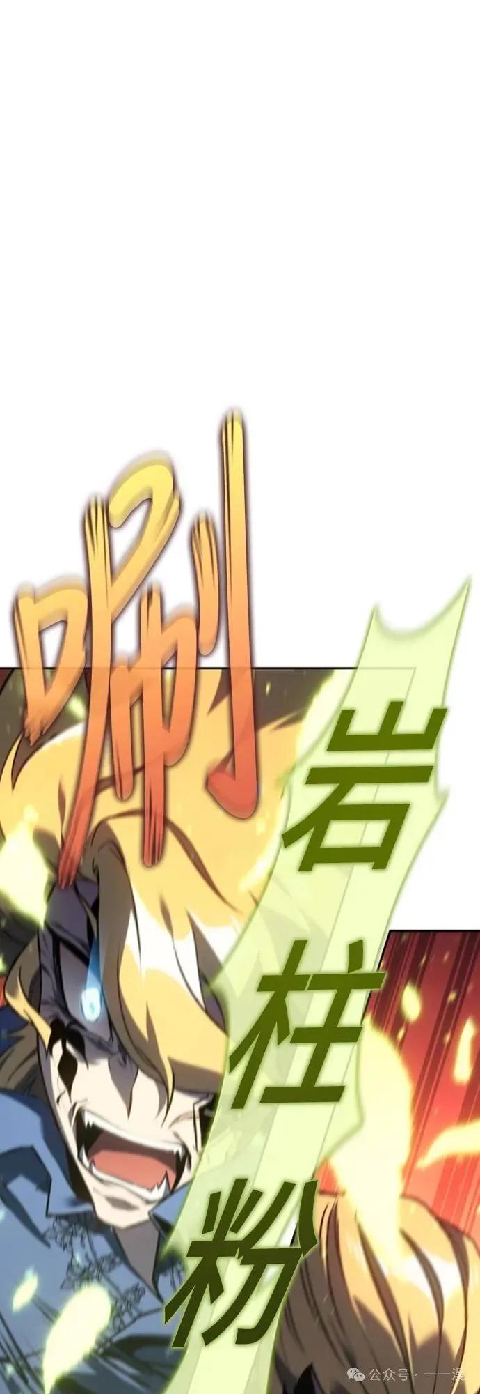 《魔王退休计划》第23集 第18页