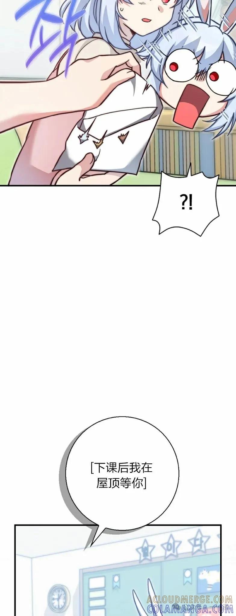 《配角成了BOSS的青梅竹马》第23集 第58页