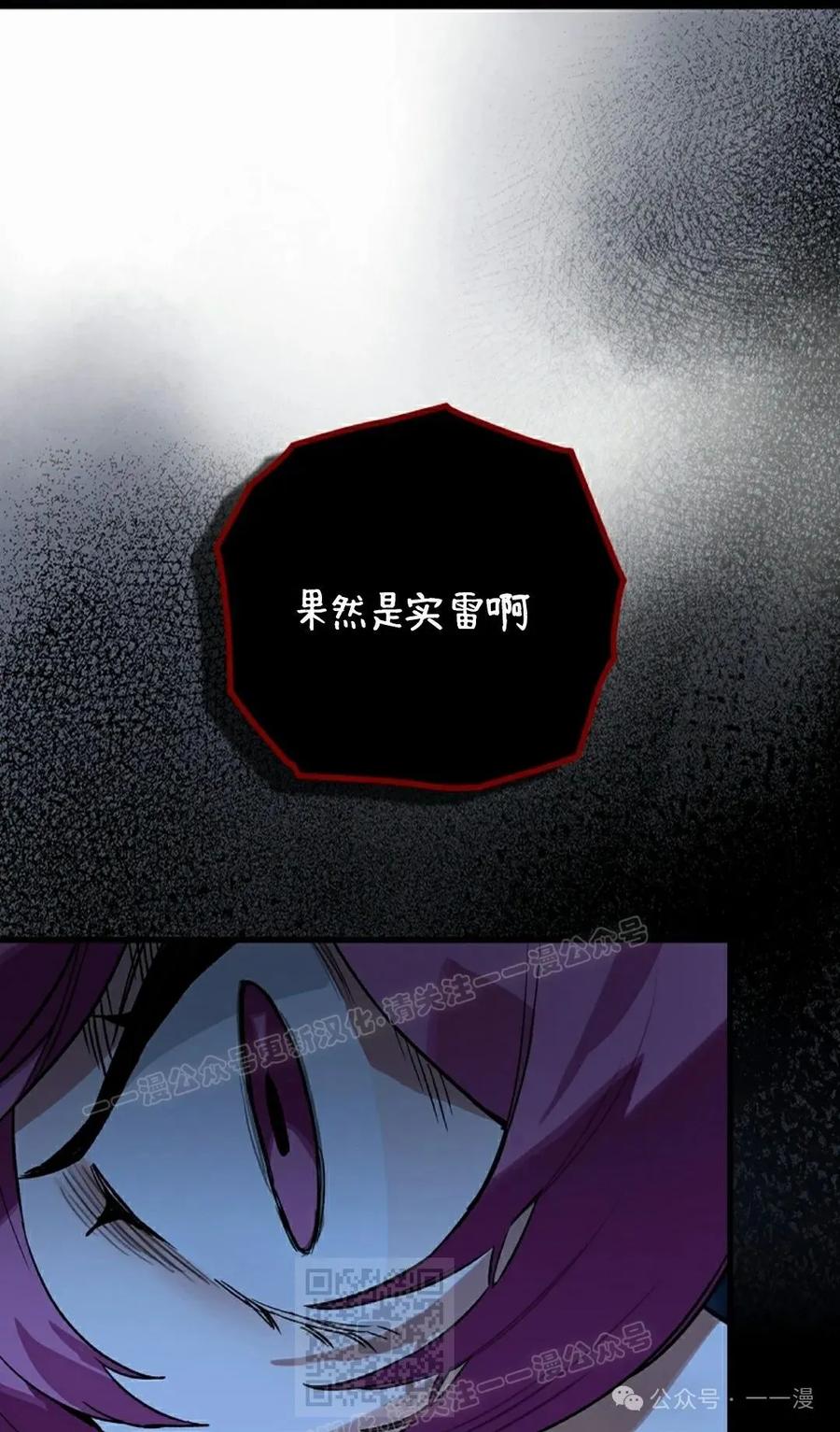 《猎人学院的最强战神》第22集 第39页