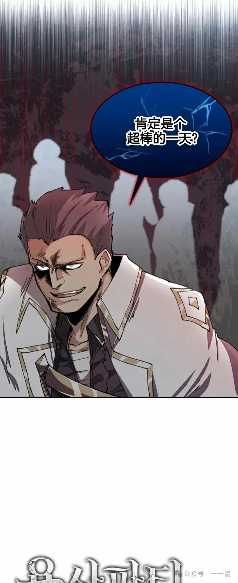《勇者转世的大魔法师》第22集 第2页