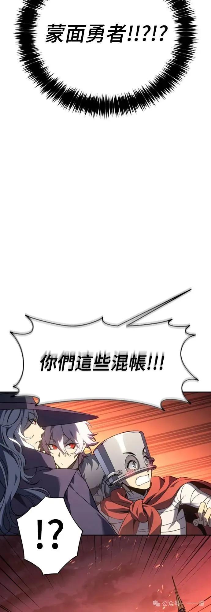 《魔王退休计划》第23集 第8页