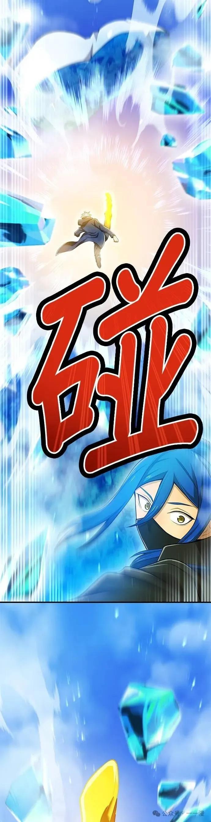 《我是最强超越者》第23集 第11页
