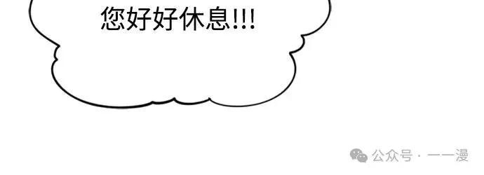 《魔王退休计划》第23集 第44页