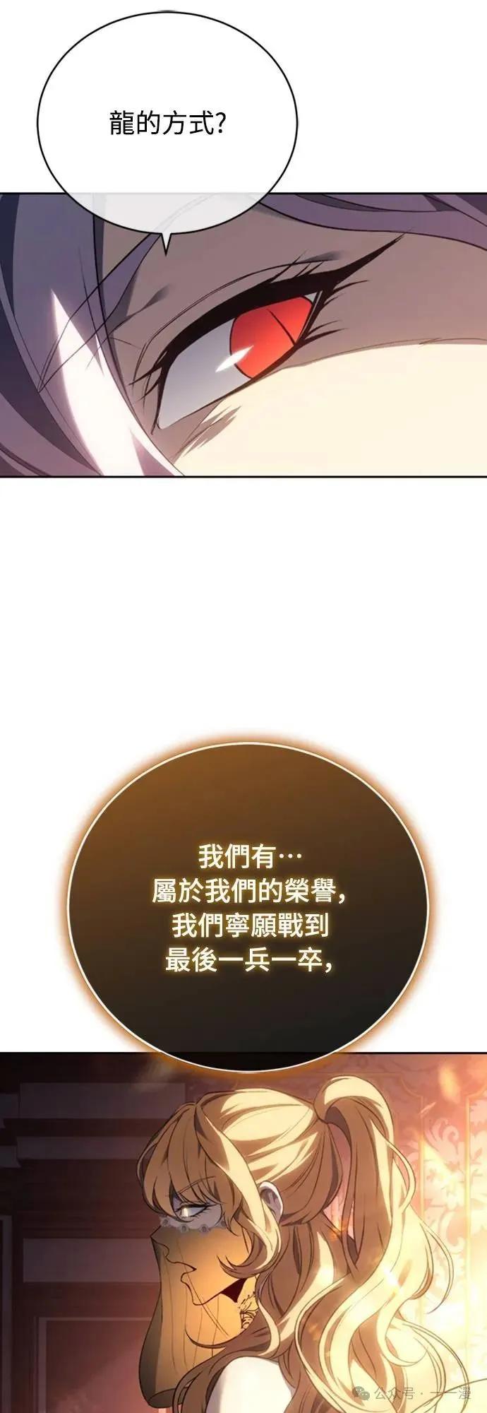 《魔王退休计划》第23集 第65页