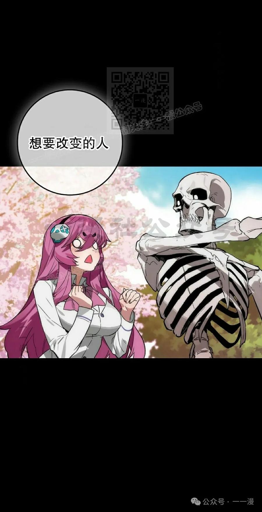 《猎人学院的最强战神》第22集 第21页
