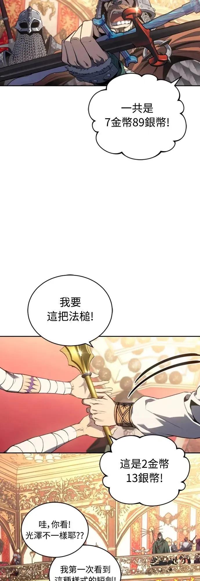 《魔王退休计划》第23集 第36页