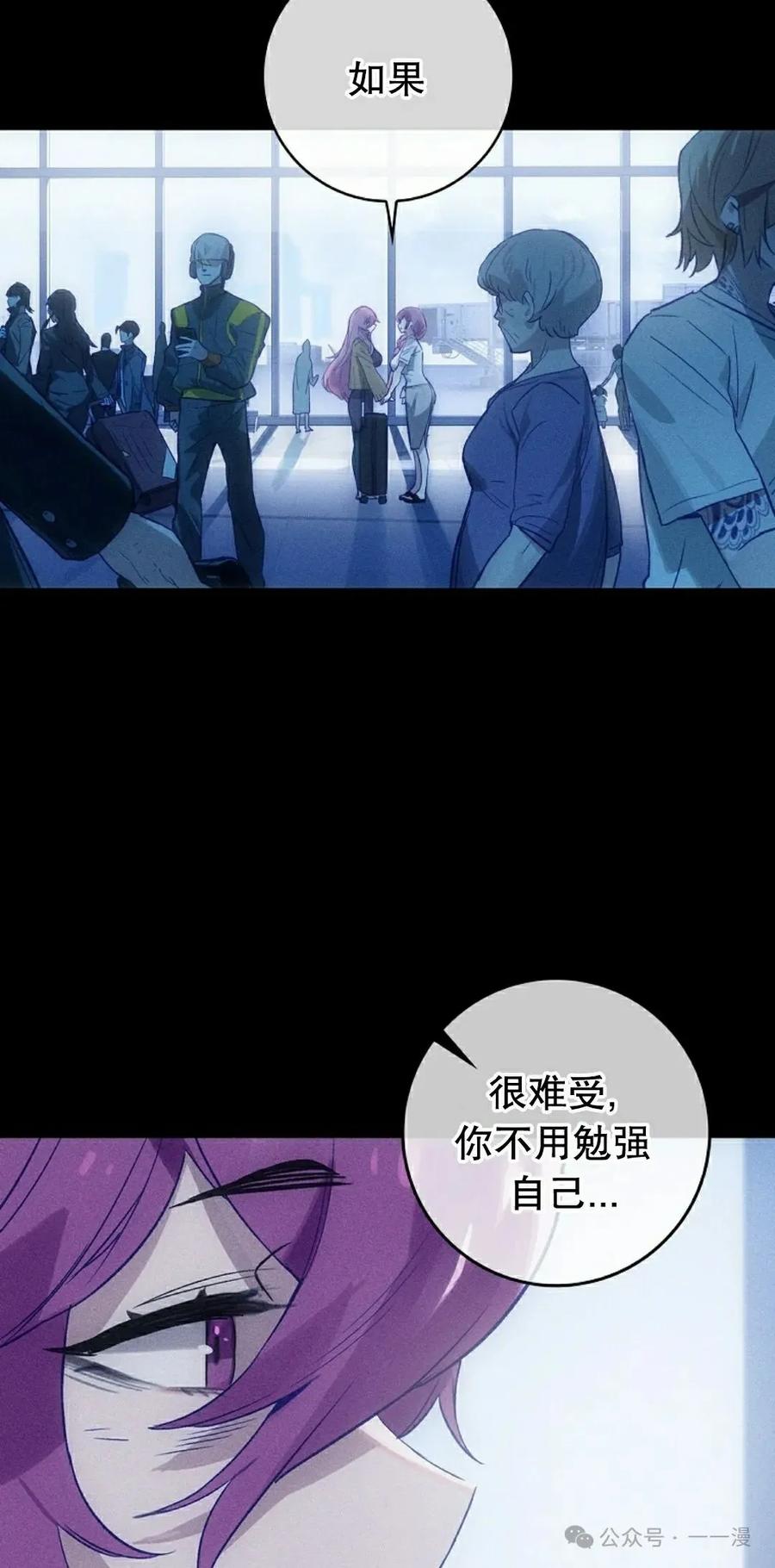 《猎人学院的最强战神》第22集 第48页