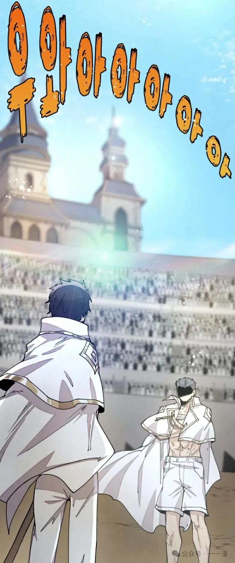 《勇者转世的大魔法师》第22集 第38页