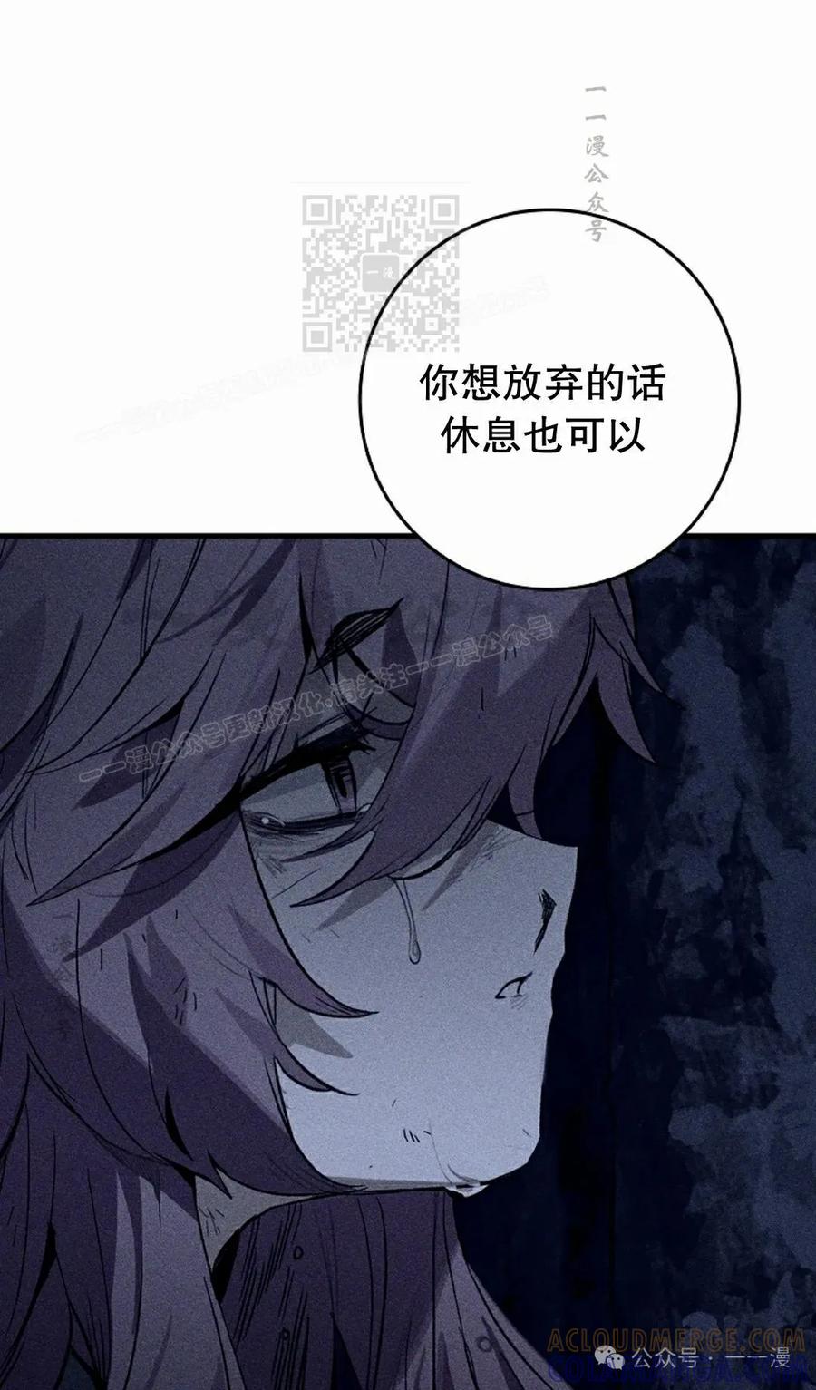 《猎人学院的最强战神》第22集 第31页