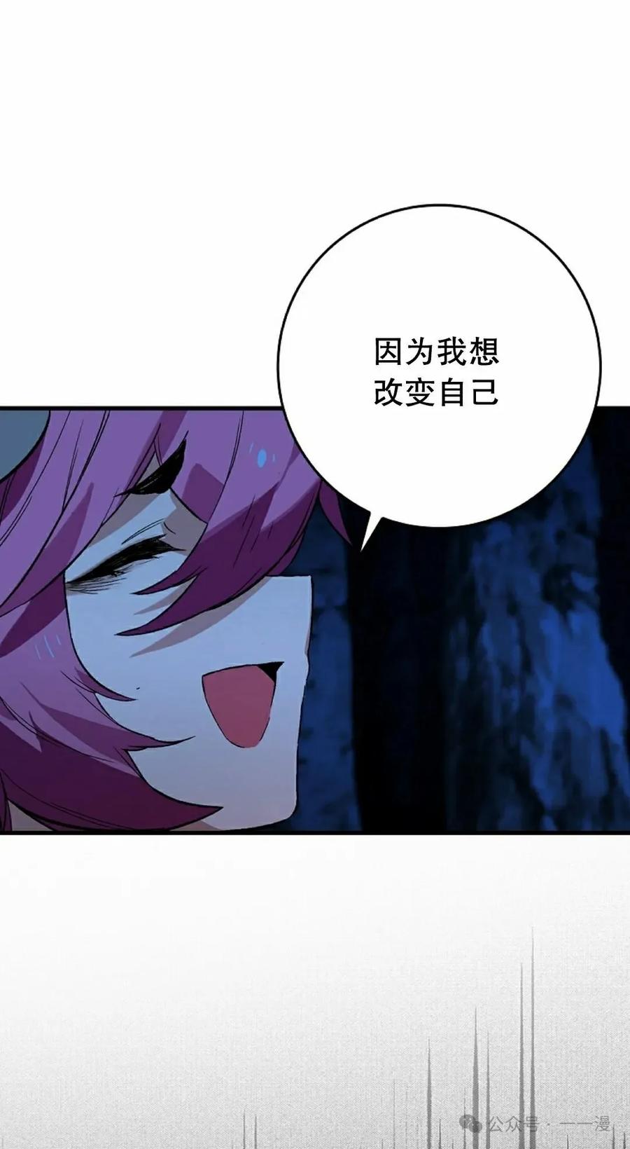 《猎人学院的最强战神》第22集 第2页