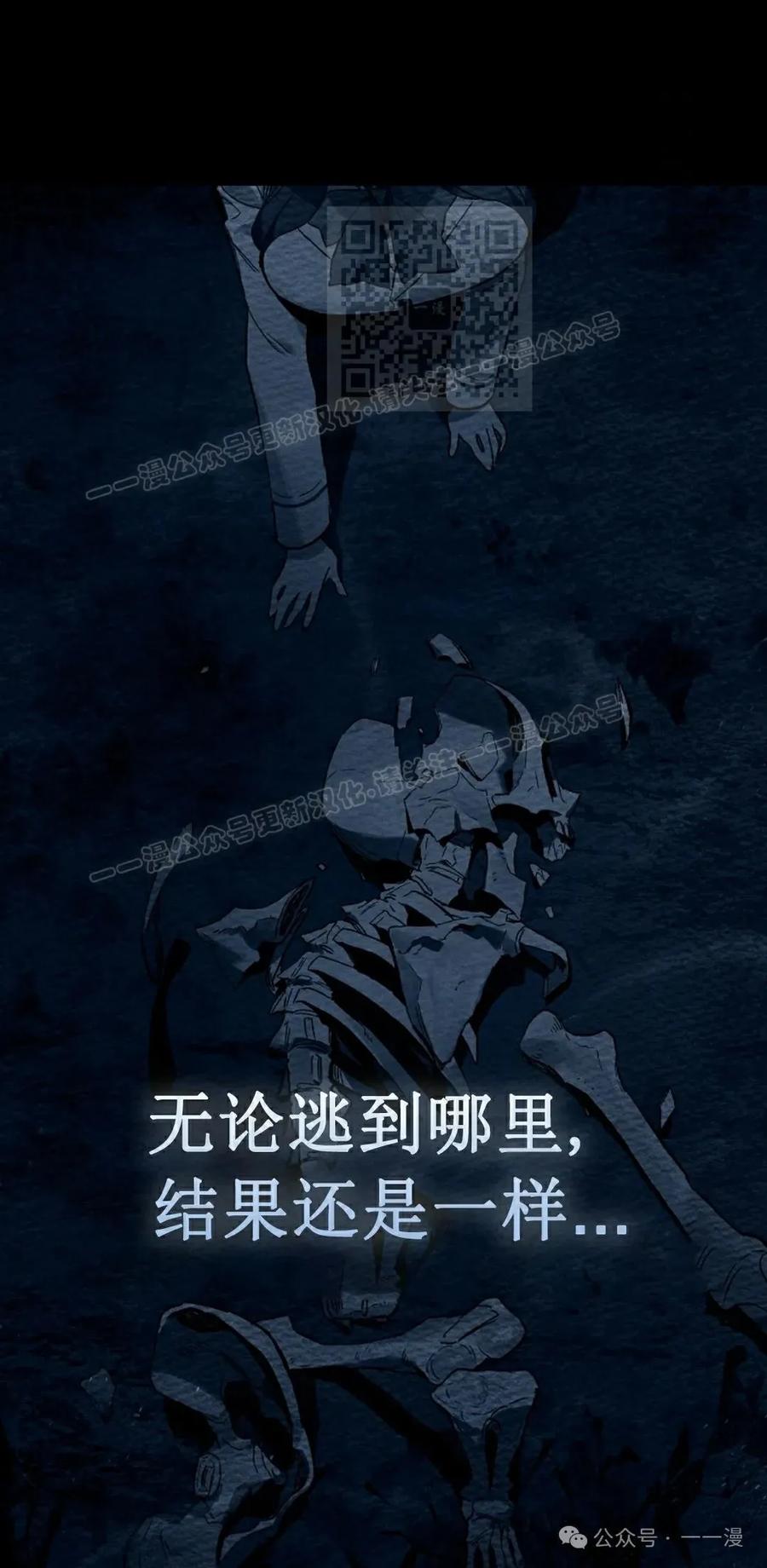 《猎人学院的最强战神》第22集 第11页