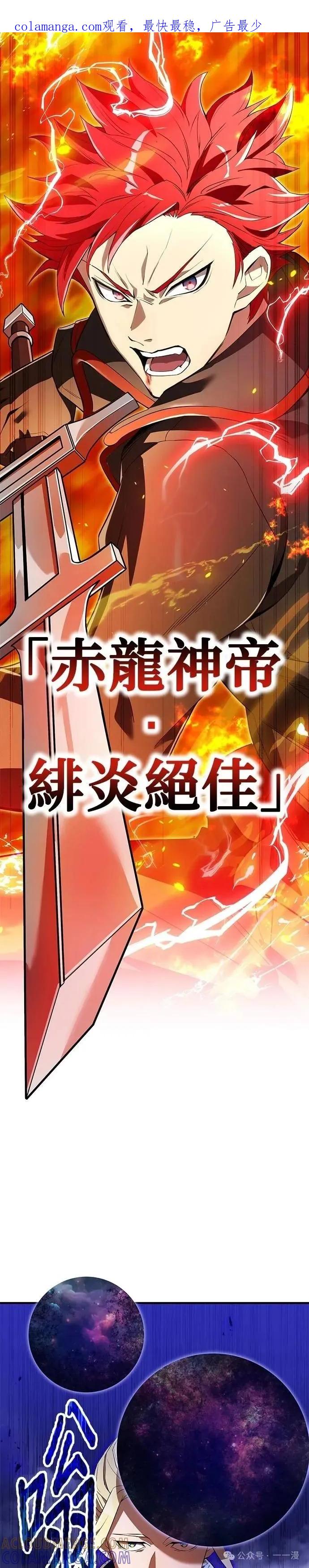 《我是最强超越者》第23集 第1页