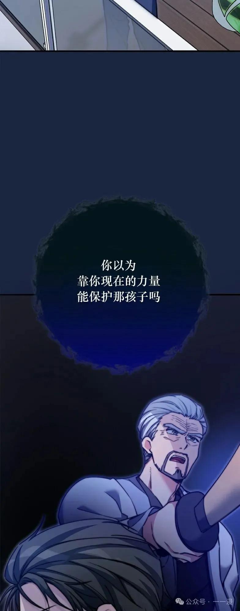 《配角成了BOSS的青梅竹马》第23集 第5页