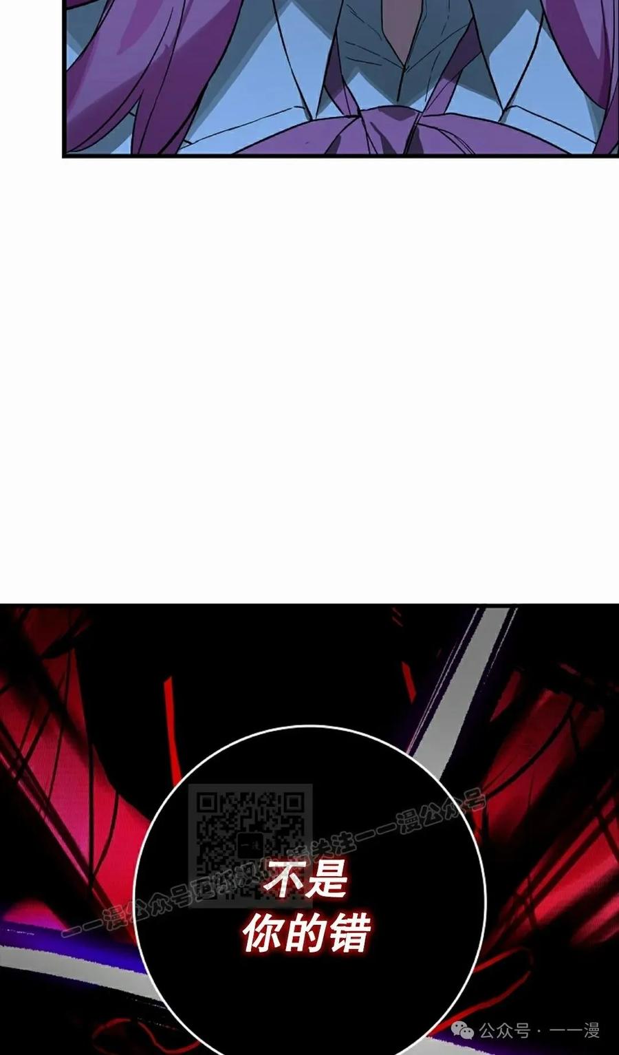 《猎人学院的最强战神》第22集 第33页