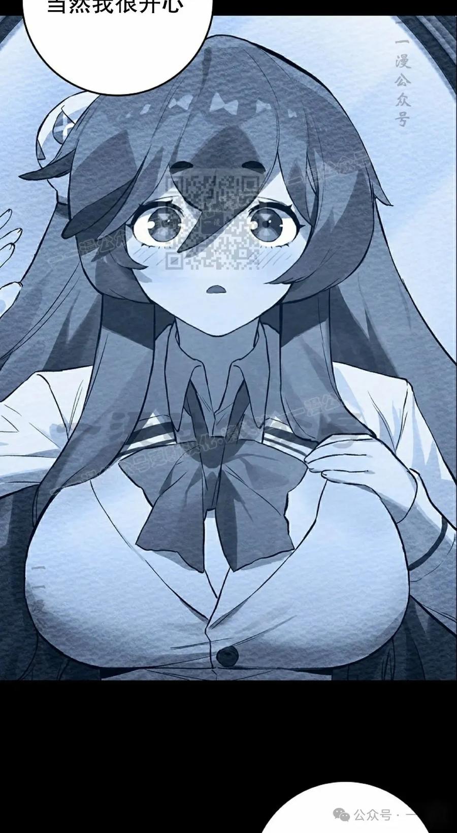 《猎人学院的最强战神》第22集 第6页