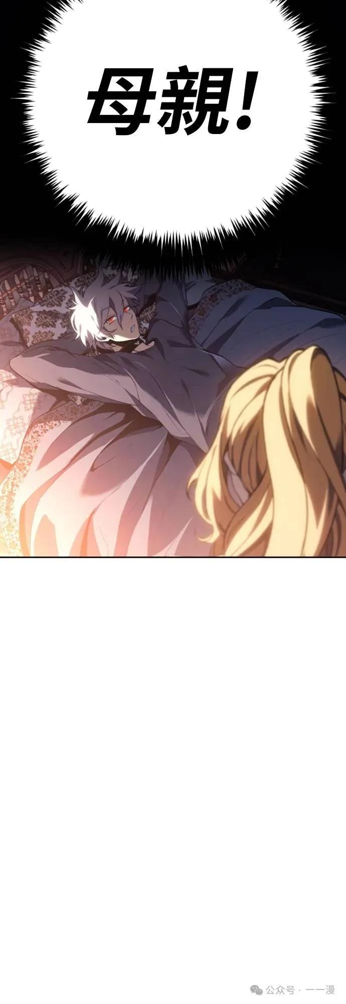 《魔王退休计划》第23集 第51页