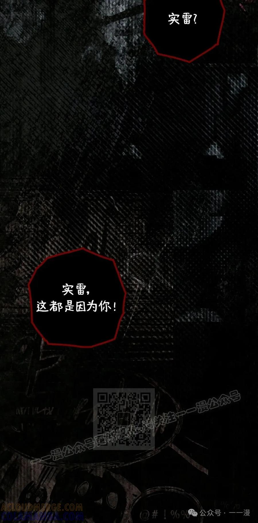 《猎人学院的最强战神》第22集 第43页