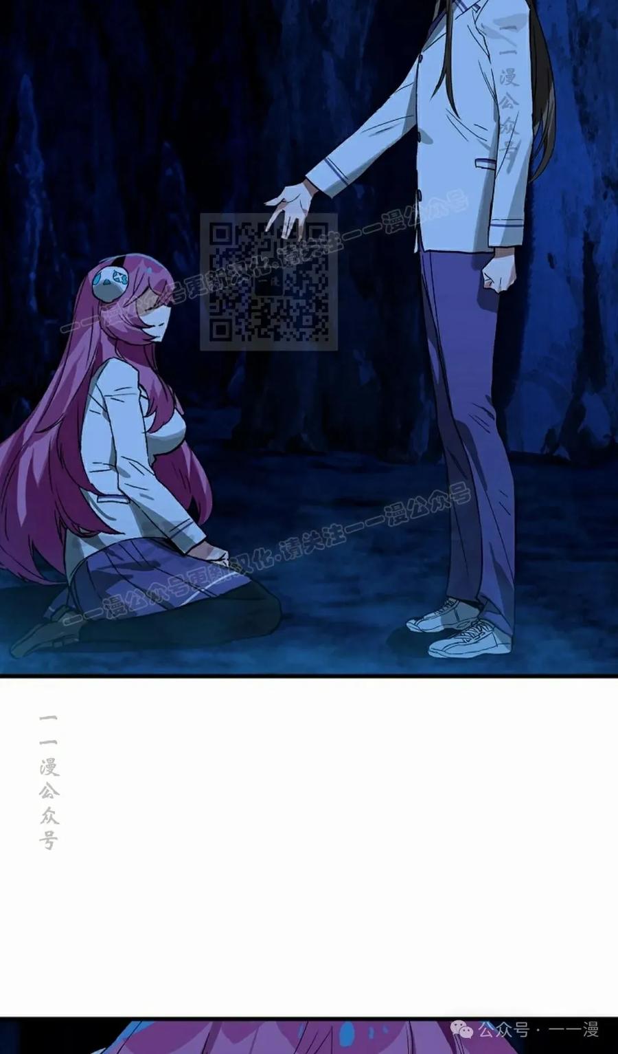《猎人学院的最强战神》第22集 第36页