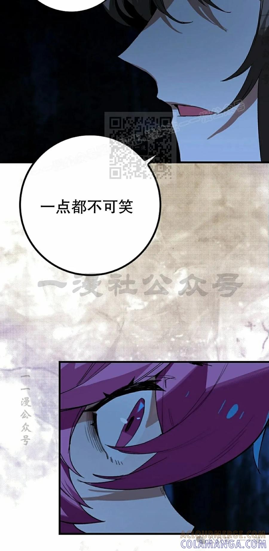 《猎人学院的最强战神》第22集 第16页