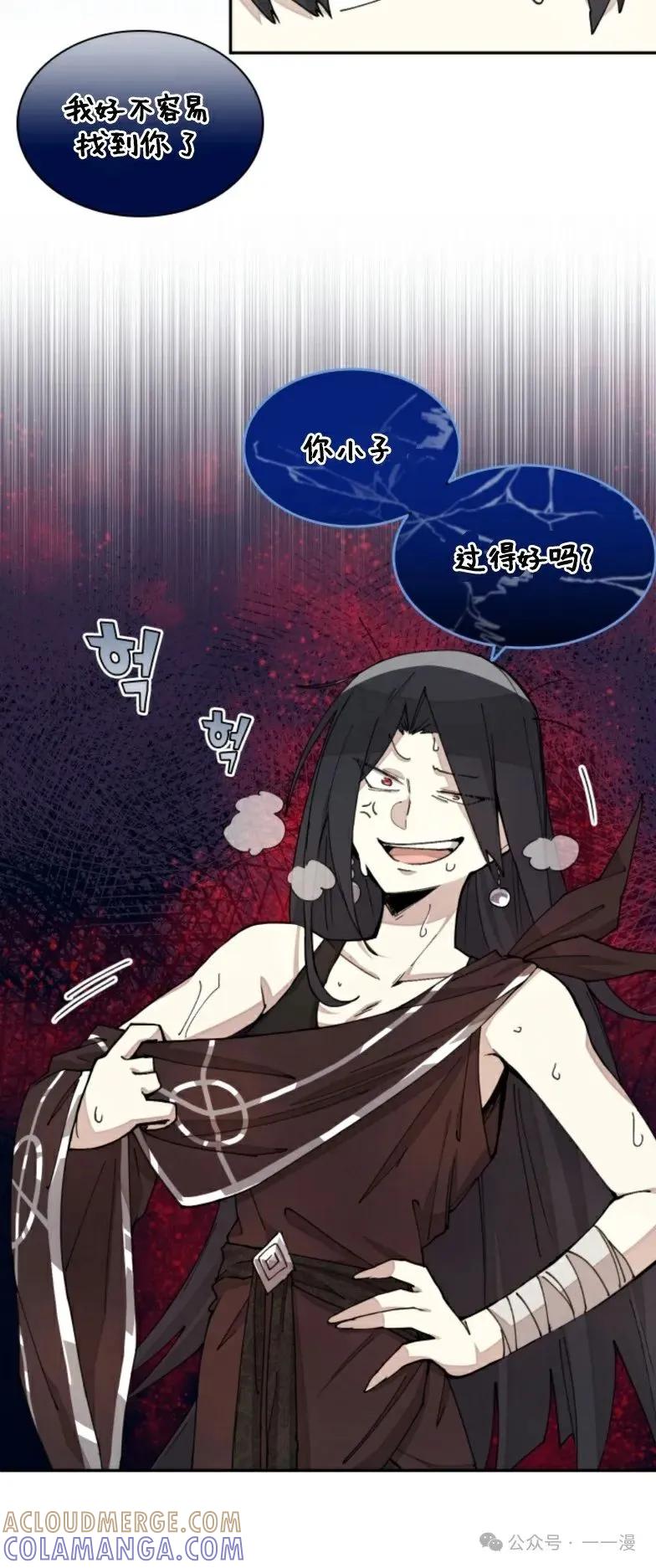《勇者转世的大魔法师》第22集 第25页