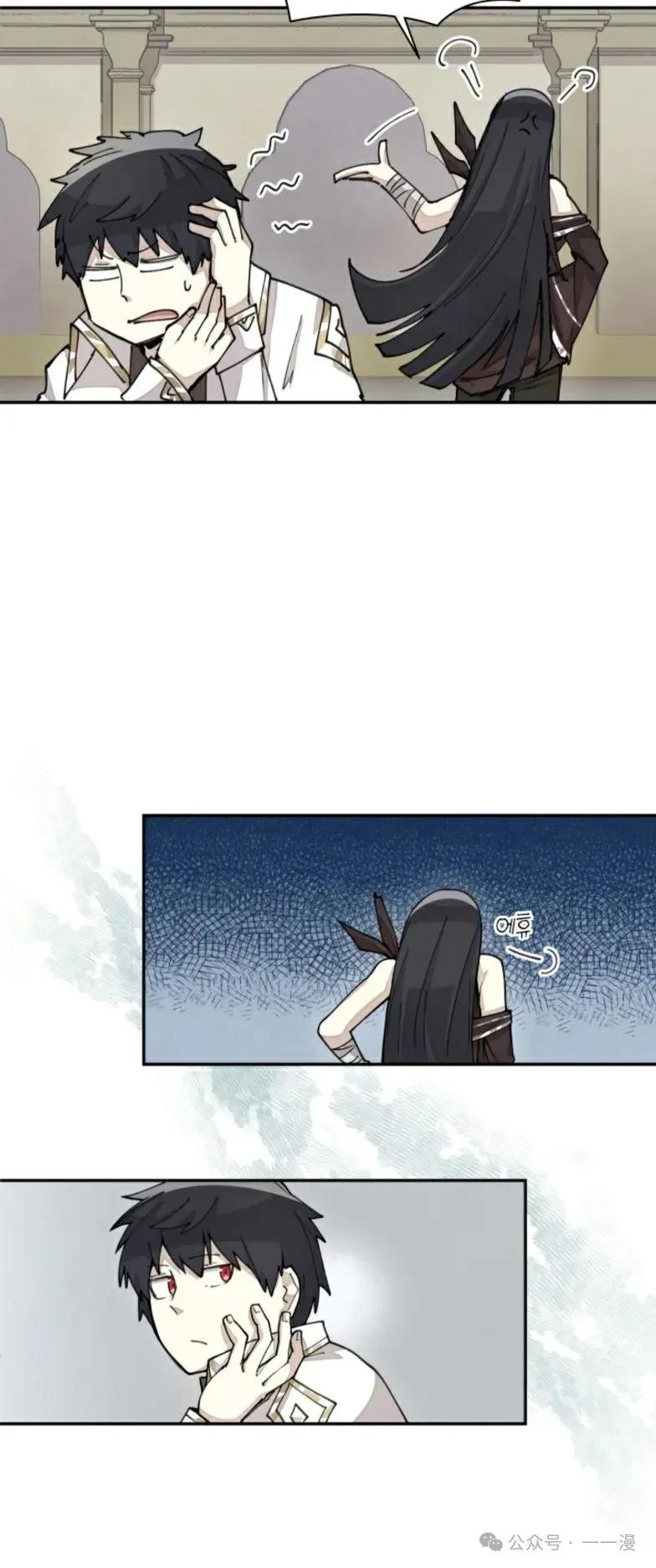 《勇者转世的大魔法师》第22集 第30页