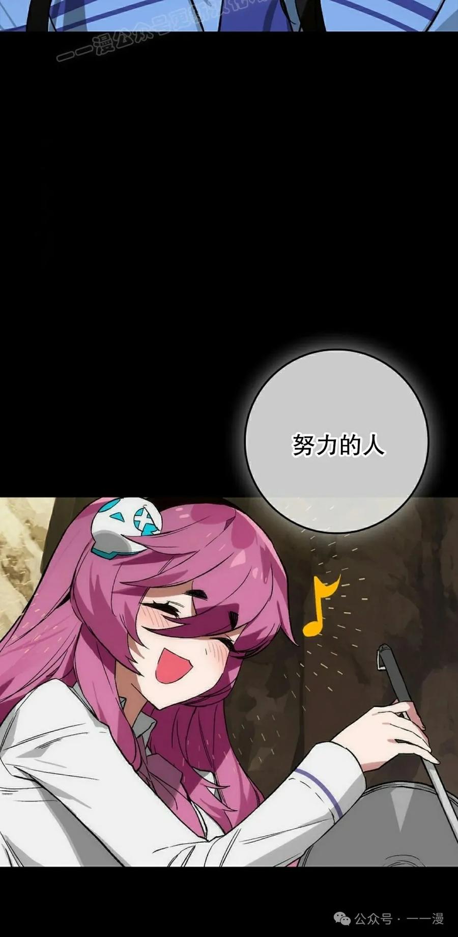 《猎人学院的最强战神》第22集 第20页