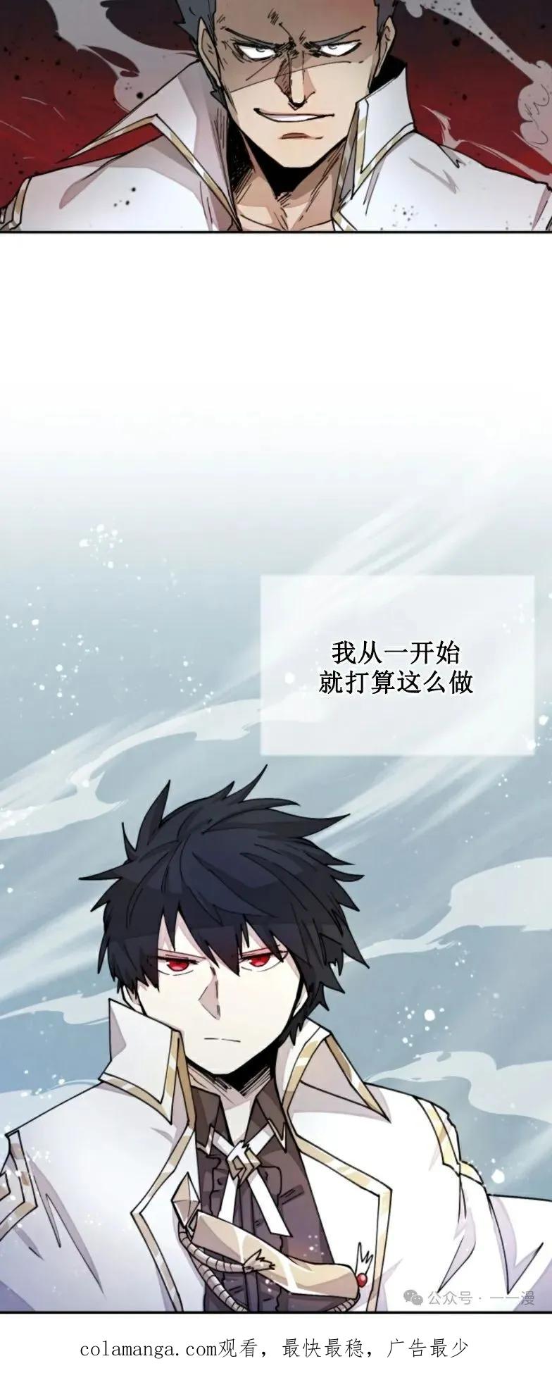 《勇者转世的大魔法师》第22集 第40页
