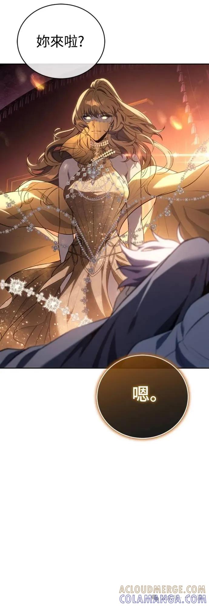 《魔王退休计划》第23集 第52页