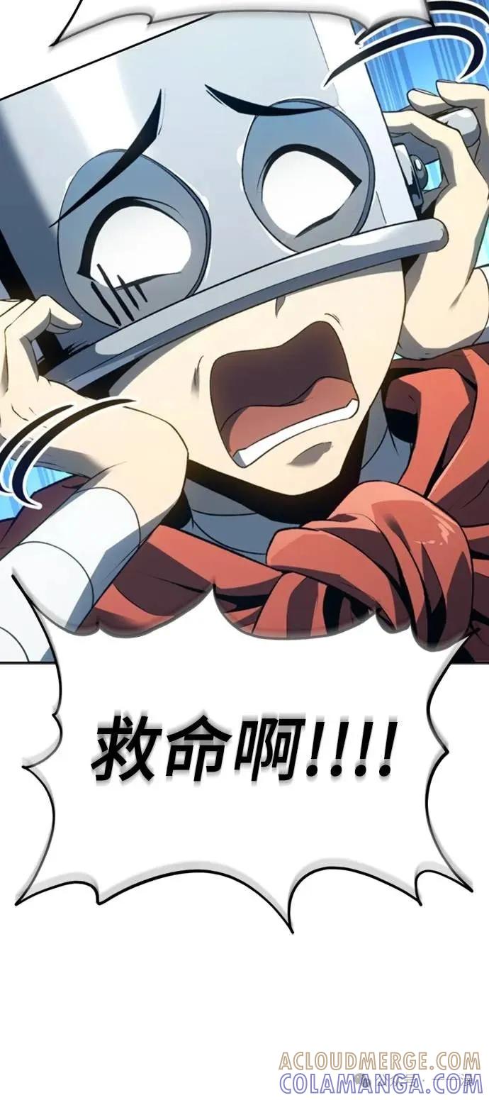 《魔王退休计划》第23集 第13页