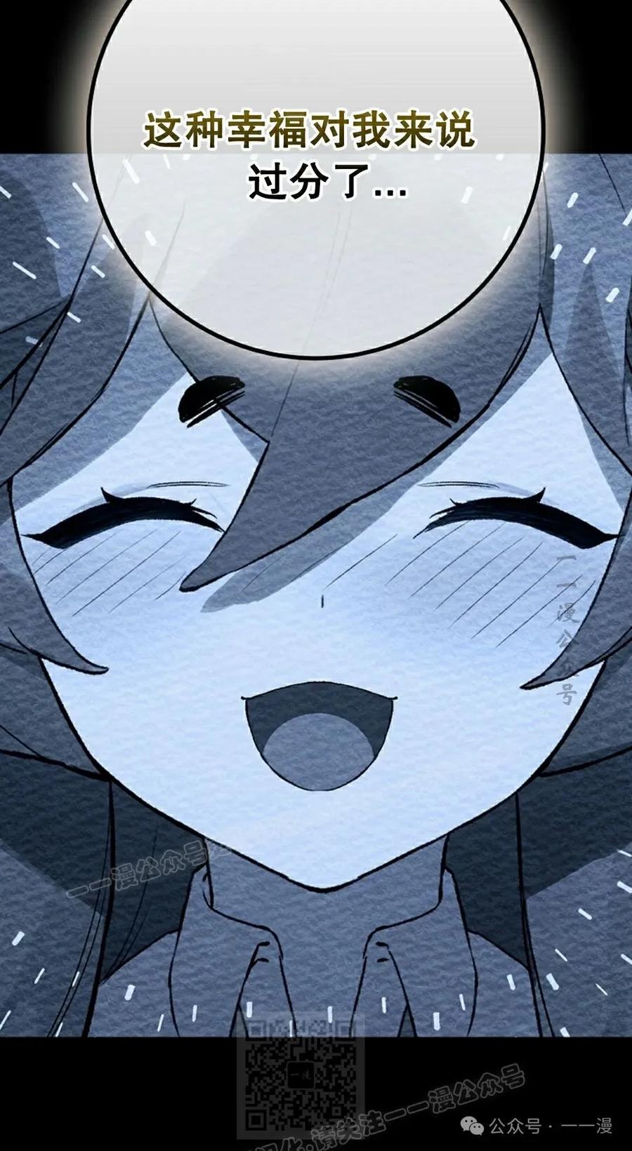 《猎人学院的最强战神》第22集 第9页