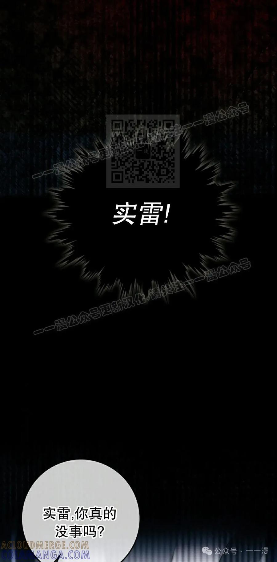 《猎人学院的最强战神》第22集 第46页