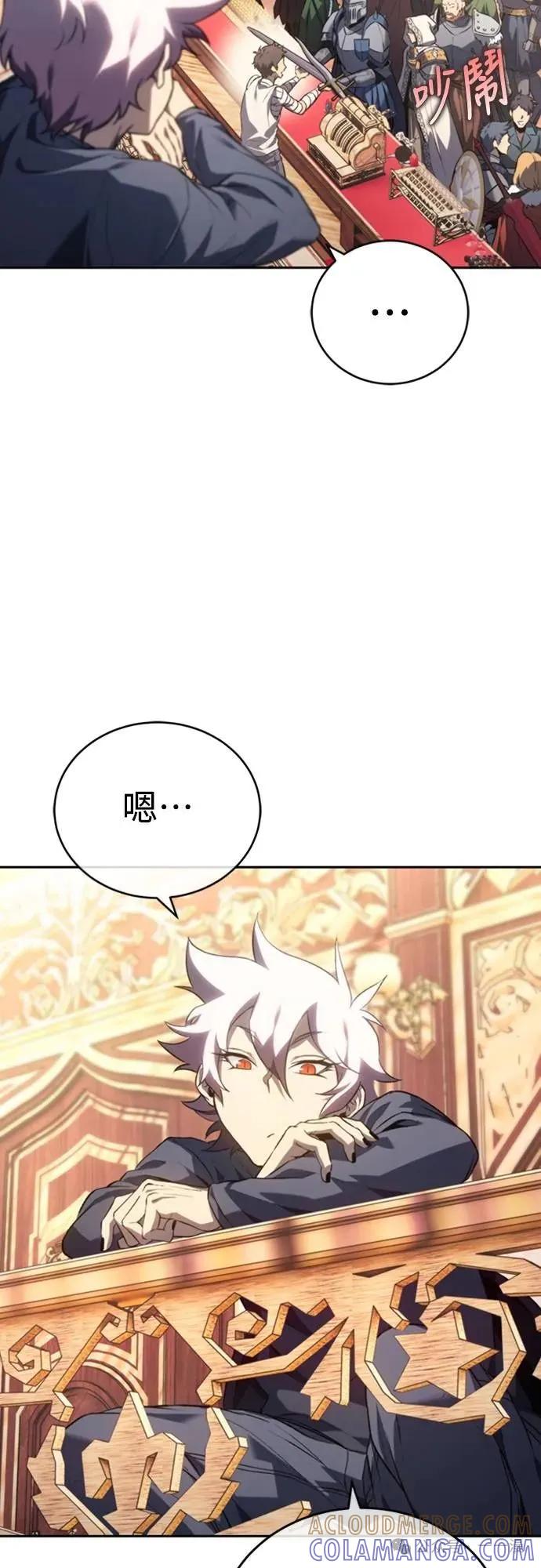 《魔王退休计划》第23集 第40页