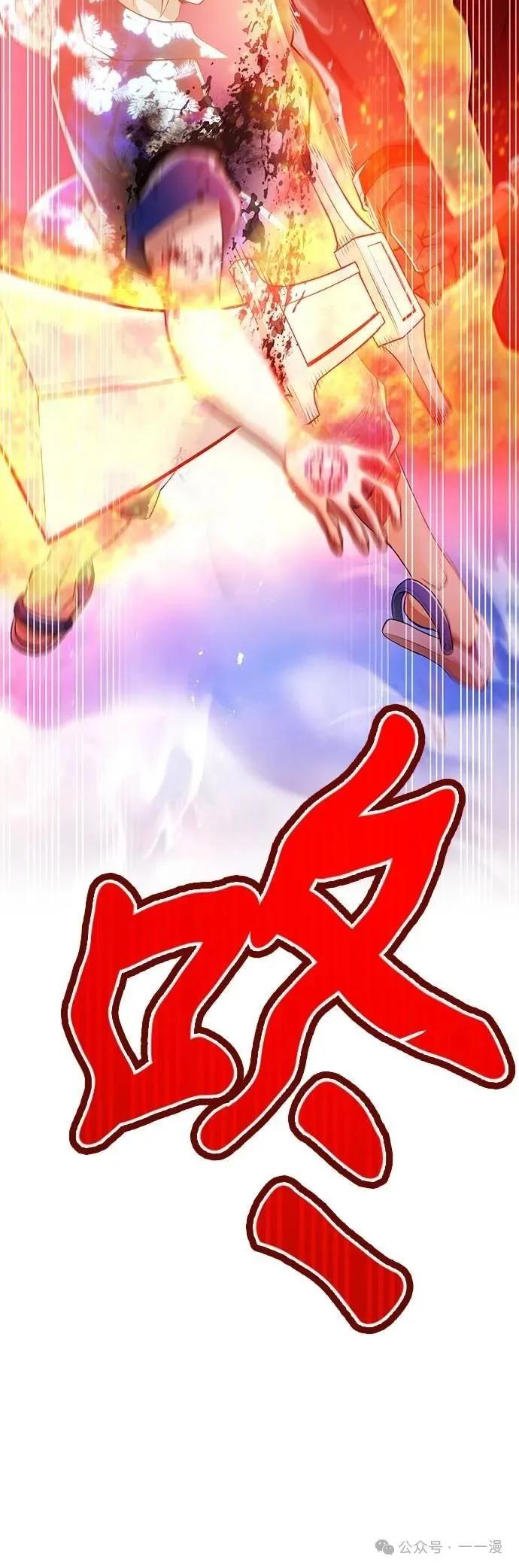 《我是最强超越者》第23集 第21页